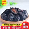 Entrega al por mayor de Ciruelas Pasas Especiales de Xinjiang, Sin Azúcar Añadida, Sabor Original, Sin Aditivos, Snacks de Oficina para Mujeres Embarazadas, Nuevos Productos Bajos en Grasa