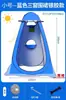 [Exclusivo Transfronteiriço] Barraca de Banho Externa Barraca de Banheiro Portátil Tenda para Trocar de Roupa Chuveiro Barraca de Banho Cobertura para Trocar de Roupa