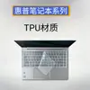 Adecuado para Película de Teclado para Laptop Hp Modelo 2026 Star Bookproair14 Película Protectora de Teclado de TPU