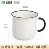 Taza de Esmalte Imitación Logo Impreso Nostálgico Retro Cerámica Taza de Café Taza de Agua Regalo Publicitario Personalización