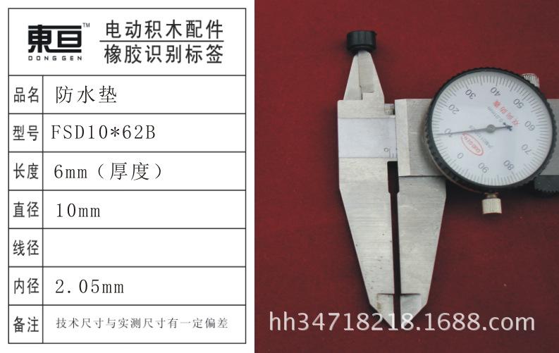 FSD10*62B
