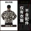 Roupa de Ar Condicionado Personalizada de Alta Qualidade e Baixo Preço para Pomar, Canteiro de Obras, Exterior, Roupa com Ventilador para Homens e Mulheres, Mesmo Estilo, Roupa de Trabalho de Proteção Laboral