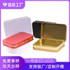 Caixa de folha de flandres com tampa articulada, caixa de metal universal para fones de ouvido, produtos digitais, cosméticos, base, caixa de armazenamento de sombras, pequena caixa de metal