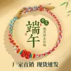 2026 Pulseras de Hilo de Cinco Colores para el Festival del Bote del Dragón para Niños, Pulseras Tejidas a Mano para Bebés y Estudiantes, Hilos Coloridos del Festival del Bote del Dragón