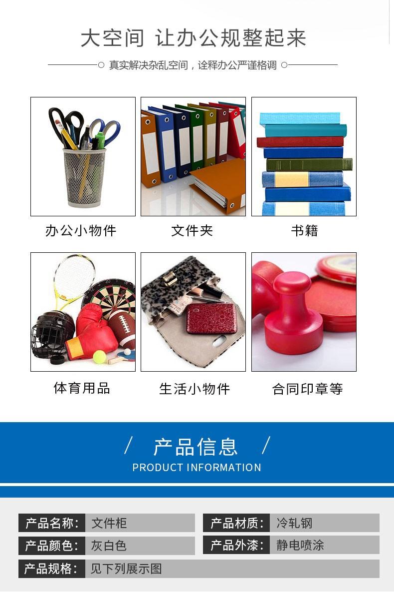 文件柜