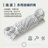 Venta al por mayor de fábrica Cuerda de seguridad de nailon/poliéster trenzada Cuerda de sujeción para protección Bolsas Ropa Cordón multiusos