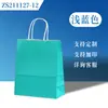 Bolsas de papel kraft con logo impreso personalizado para bebidas, té de leche, café, empaque para llevar, compras navideñas, bolsas de regalo de color liso, venta al por mayor