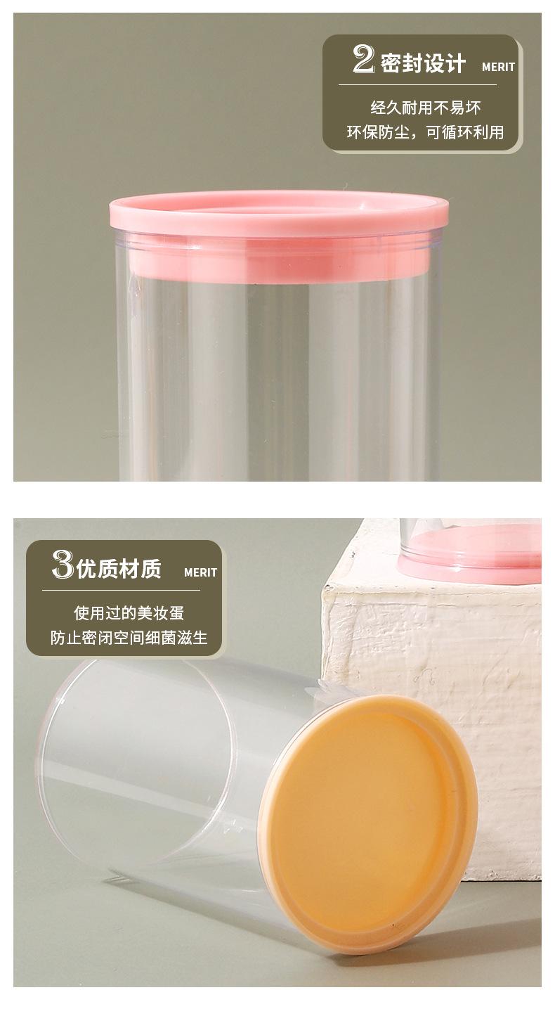 美妆蛋2色版面_06.jpg