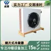 Condensador com Aletas e Ventilador Transferência de Calor Tubo de Ar Condicionado Trocador de Calor Tubo de Cobre Resfriador a Ar Fabricante Personalização Não Padrão
