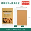 Papel manteiga quadrado de silicone em caixa, tapete de papel manteiga, papel para assar bolo de papel kraft, papel para air fryer, papel para assadeira