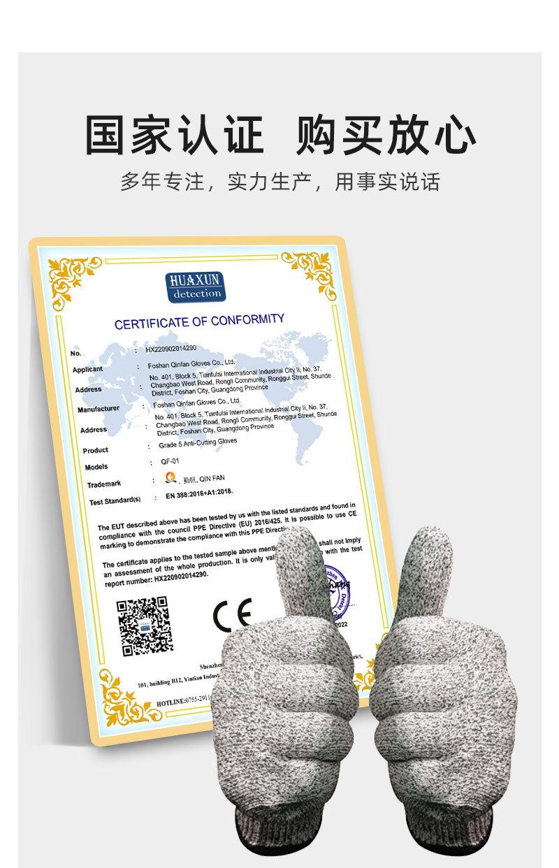 勤帆手套-HPPE纤维防割手套2-详情_14.jpg