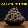 Fabricante Mayorista de Palillos de Moxa Qi Palillos de Moxa Li Shizhen Palillos de Moxa de Tres Años Moxa Pura Papel de Mora de Terciopelo Mortero de Piedra Hecho a Mano