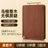Tabla de cortar de madera de ébano, madera maciza, resistente al moho, tabla de cortar para el hogar, tabla de madera, sándalo rojo, tabla de cocina de doble cara