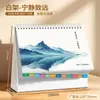 Calendario 2027 Oficina Escritorio Retro Estilo Chino Artístico Simple Calendario de Hojas Calendario Creativo Tablero para Notas