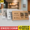 Soporte de Exhibición de Código QR de Pago, Exhibidor de Mesa de Código de Cobro, Plato para Recaudación de Dinero, Tarjeta para Agregar Amigo de WeChat, Tarjeta de Información, Hecho a Medida