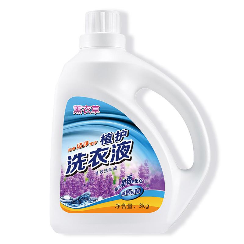 Laundry 薰衣草洗衣液 HC20001-02