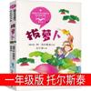 Libros Extracurriculares Imprescindibles para Primer Grado: Hola Tigre Pequeño de Cola Gruesa por Sun Youjun, Amado por Niños y Adultos