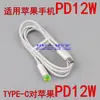 Cabo de dados de carregamento rápido pd20W de 5 núcleos tipo-c para Apple para iPhone13/14 linha de carregamento de celular 12W