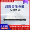 Adequado para Servidor de Banco de Dados Virtualização Armazenamento de Alto Desempenho Servidor de Rack SuperFusion 1288H V5