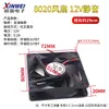 Ventoinha de Resfriamento para Fonte de Alimentação de Computador DC5V 2 3 4 5 6 8 9 12CM Miniatura Silenciosa para Gabinete 12/24V