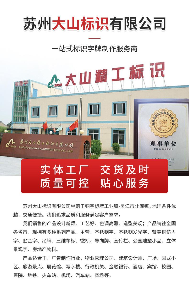 仿古牌匾详情改_01