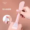 Brocha de silicona para mascarillas, brocha aplicadora especial para mascarillas de barro, brocha para mascarillas de doble cabeza, herramienta de belleza de cabeza suave, personalizable