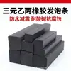 Tira de sellado de espuma EPDM, tira de esponja de caucho EPDM, resistente a ácidos y álcalis, antienvejecimiento, completamente en stock