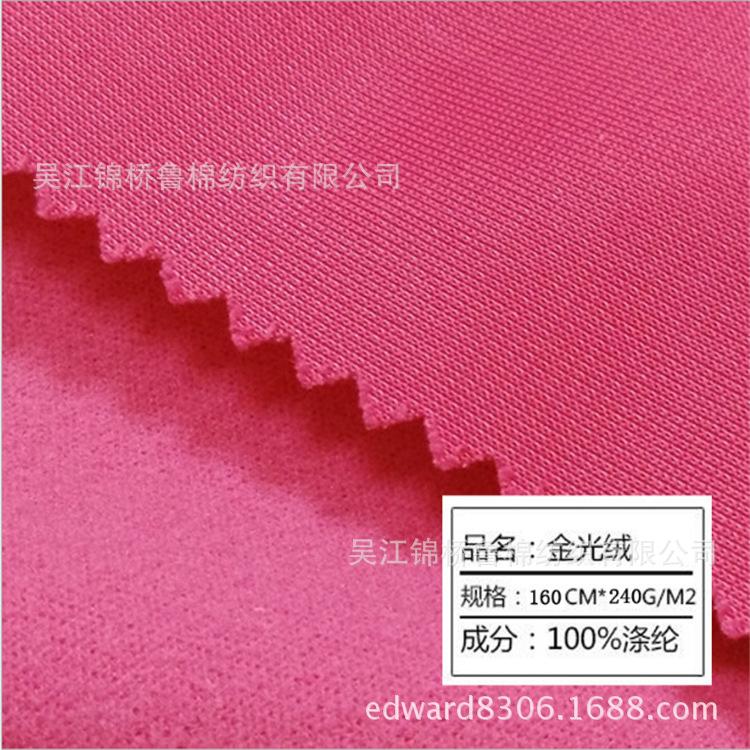 丝光金光绒主2