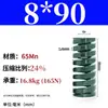 Molde de Resorte de Compresión de Primavera Verde Molde de Resorte Doméstico 65Mn Resorte Tf Alambre Plano de Alta Resistencia Compresión Estándar Japonés Resorte Rectangular