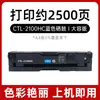 Adecuado para Cartucho de Tóner Pantum Cp2100Dn Ctl-2100 Cartucho de Impresora Cm2100Dn Tóner Cm2100Adw