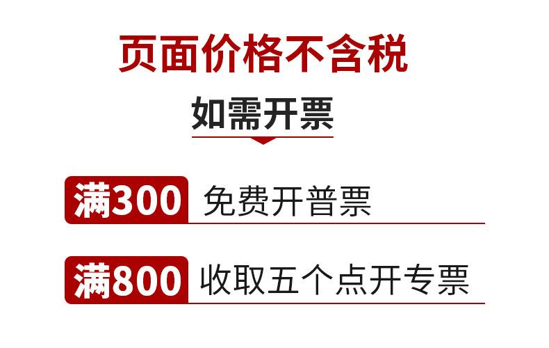 开票
