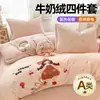 Conjunto de Cama de Chenille Bordado de Inverno Leite Veludo Quatro Peças Lado Duplo Quente Mais Veludo Roupa de Cama Capa de Edredom de Flanela Coral Lençol