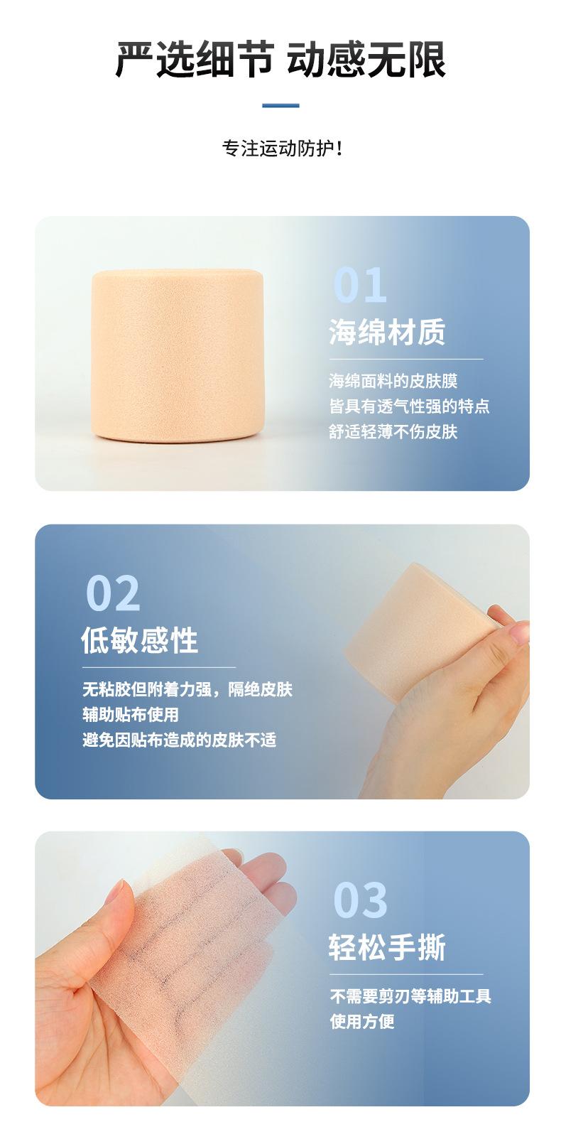 皮肤膜-拷贝_11.jpg
