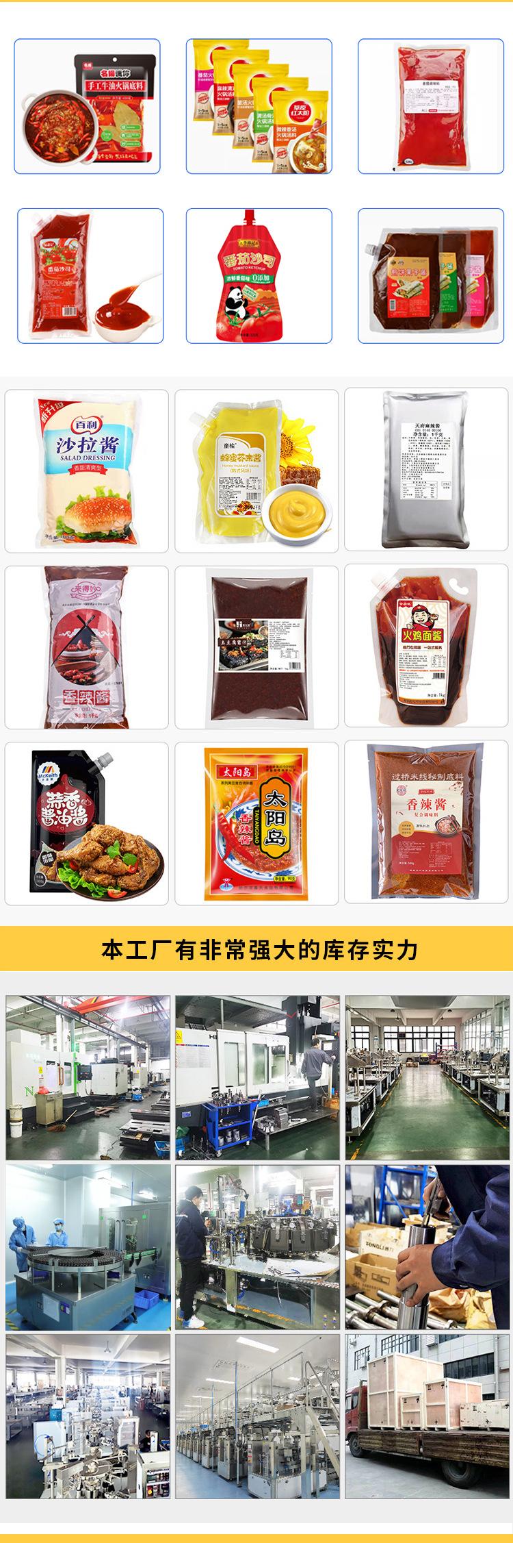 酱液体包装机0_03.jpg