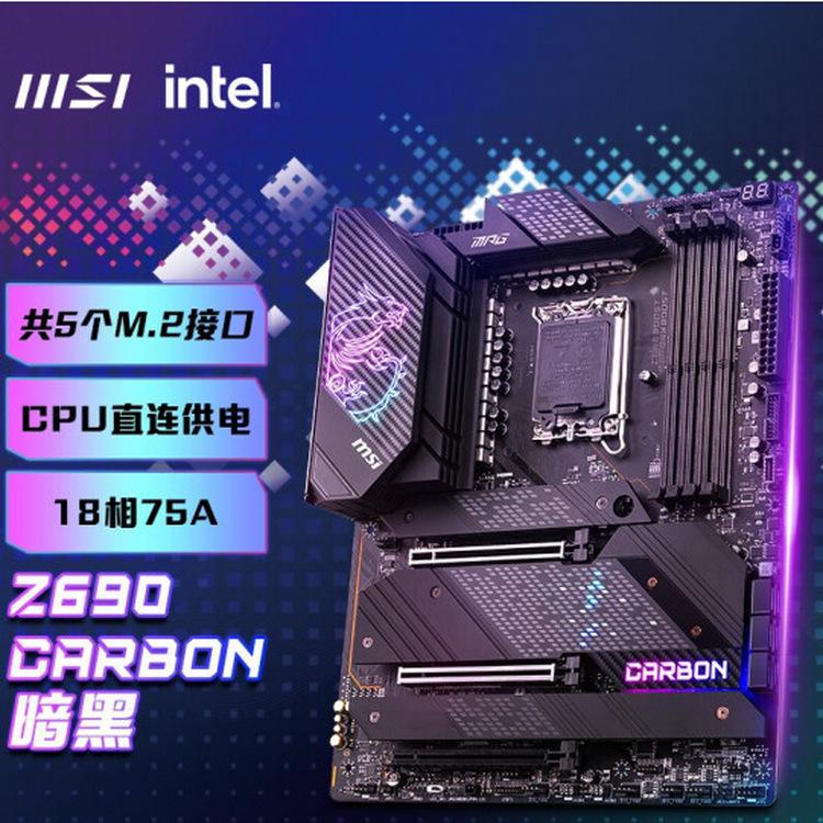 Z690 GAMING CARBON WIFI DDR5_0