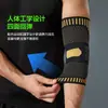 Directamente del fabricante: Coderas para deportes al aire libre, soporte de compresión elástica y transpirable con iones de cobre para baloncesto, voleibol y fitness