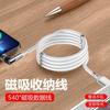 Cable de Carga Rápida para Teléfono Móvil Absorción Magnética Rotación de 540 Grados Cable de Datos USB Tipo C para Android Carga Rápida Tres en Uno