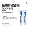Lubricante para Instrumentos de Cavidad Médica con Número de Registro de Dispositivo Médico Sonda de Ultrasonido Modo B Lubricante para Examen Ginecológico Lubricante de Ultrasonido para Mujeres Embarazadas