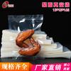 Embalagem Transparente Selagem Três Lados Saco Plástico para Alimentos Poliéster Espessado Vácuo Bacon Frutos do Mar Saco Plástico Leite Jujuba Bolinho de Arroz Saco de Embalagem