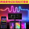 Luz Explosiva RGB Mágica de Color con Control por Voz de Amazon con Set LED Neón Set Tira de Luz Flexible Set