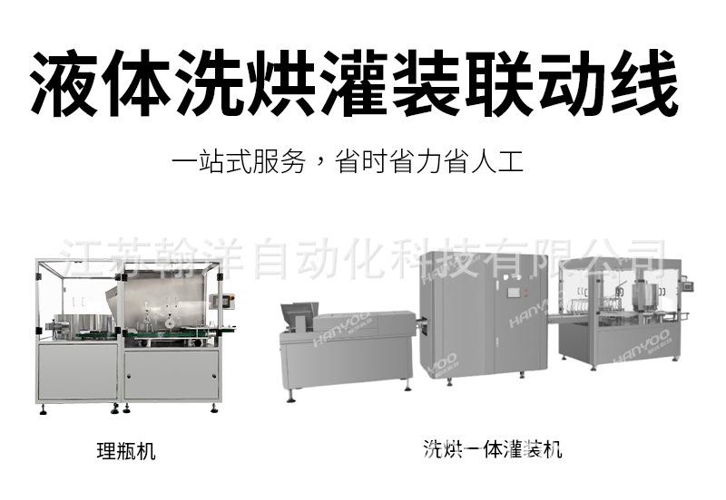 生产线详情页_05.jpg 水印