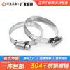 Braçadeira de Aço Inoxidável 304 Braçadeira de Mangueira Braçadeira de Tubo Anel de Aro Braçadeira de Tubo de Água Fivela de Braçadeira de Tubo Suporte de Ponte Aro Forte Braçadeira de Tubo Estilo Sino-Americano