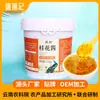 Salsa de Osmanthus Salsa de Miel y Rosa Horneado Mermelada Comestible Polvo de Hielo Tienda de Té con Leche Materias Primas Crudas en Barril Puesto Comercial Especial Venta al por Mayor