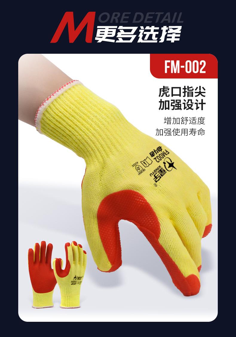 TM-FM001详情_11