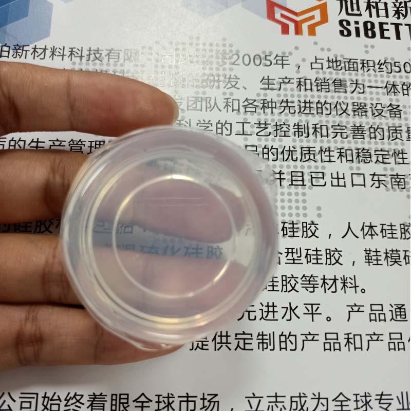 透明模具硅胶32