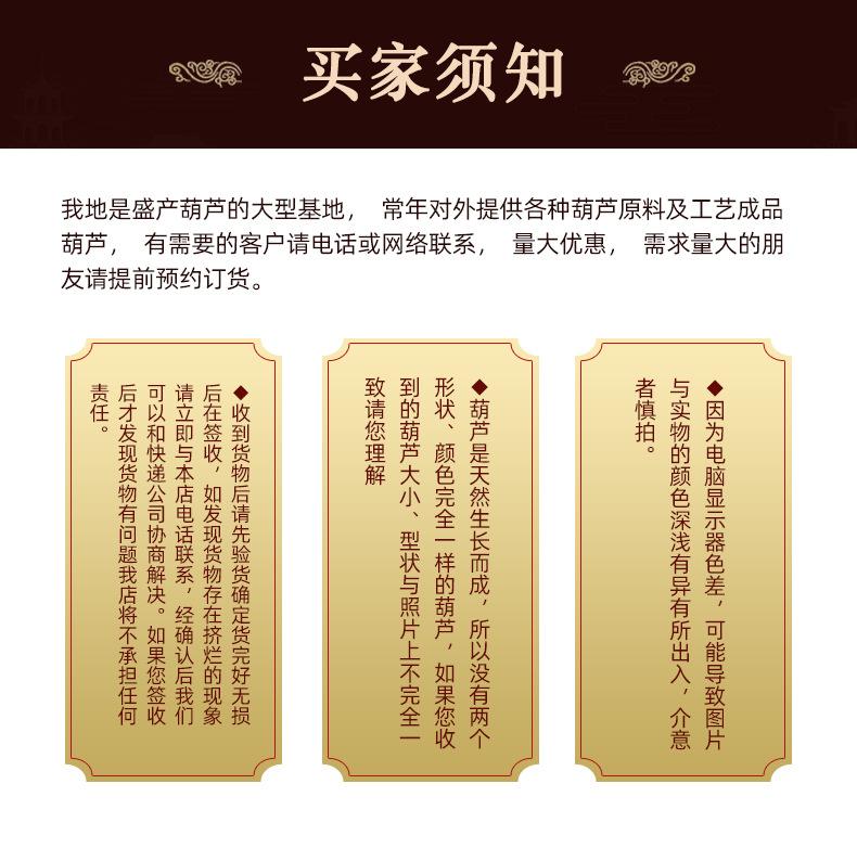 图案手捻葫芦_20.png