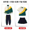 Uniformes Nuevos de Jardín de Infancia para Primavera y Otoño Uniformes de Primaria y Secundaria Uniformes de Grupo para Eventos Deportivos Ropa Deportiva Uniformes de Maestro