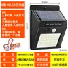 Luces Solares, Luces para Jardín Exterior y Patio, Luces de Calle con Sensor de Movimiento Corporal, Luces de Pared Impermeables, Luces Eléctricas de Exterior, Sensor Inteligente