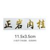 Dahongpao Canela Jin Junmei Té Negro Pequeño de Zhengshan Caja de Empaque de Té Etiqueta de Transferencia Etiqueta de Lámina de Oro