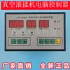 Controlador de Computadora para Modelo de Tambor YZ-G380V/YZ-G220V/DZ-G380V Accesorios para Tambor